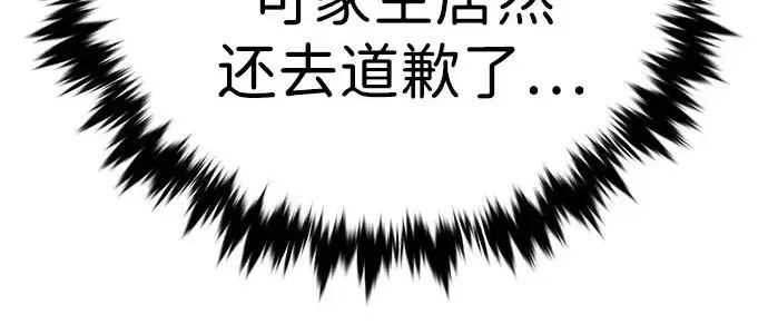 《觉醒吧，铲屎官！》第404话图215