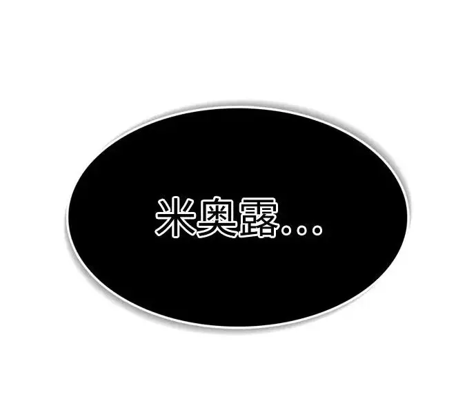 《觉醒吧，铲屎官！》第404话图252