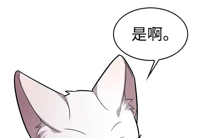《觉醒吧，铲屎官！》第404话图26