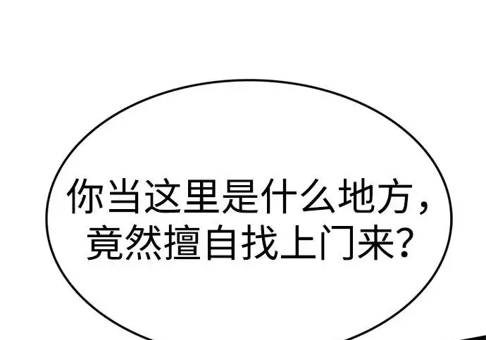 《觉醒吧，铲屎官！》第404话图260