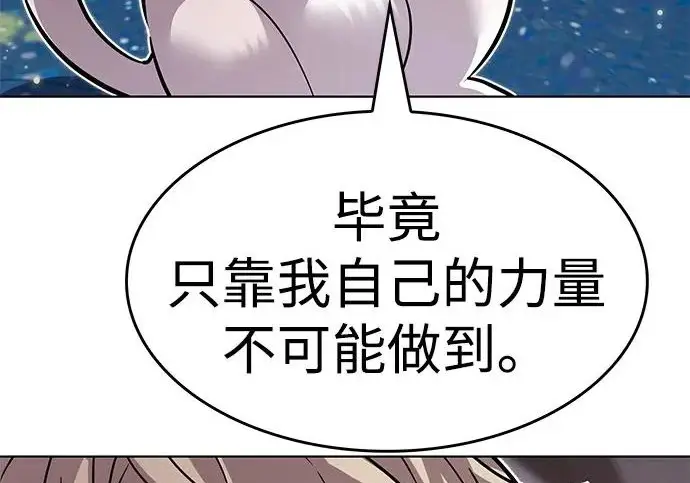 《觉醒吧，铲屎官！》第404话图28