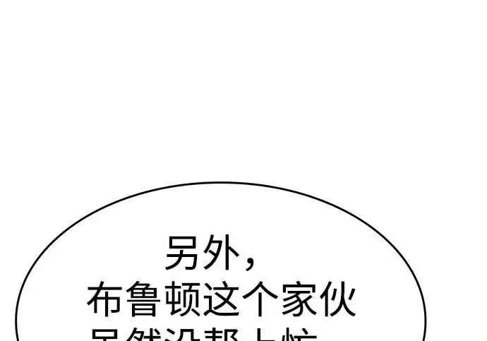 《觉醒吧，铲屎官！》第404话图30