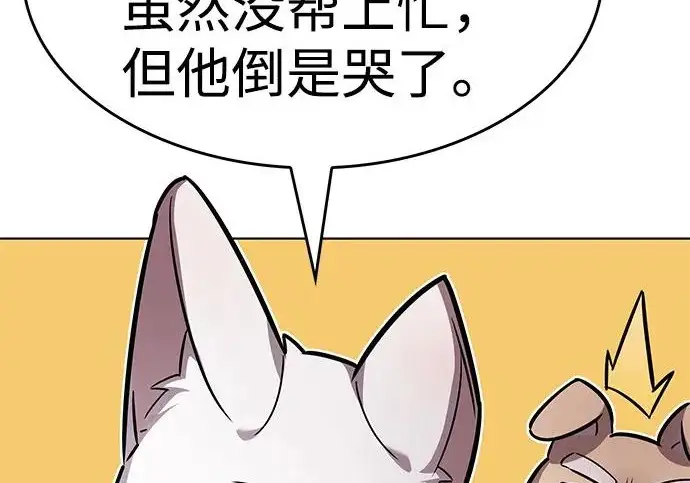 《觉醒吧，铲屎官！》第404话图31