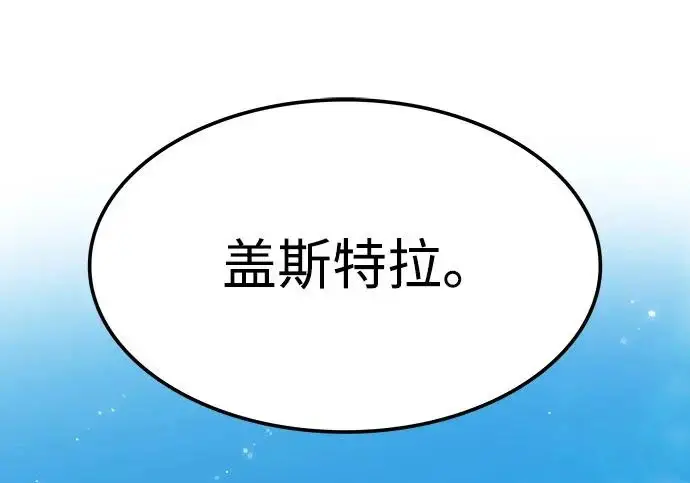 《觉醒吧，铲屎官！》第404话图37