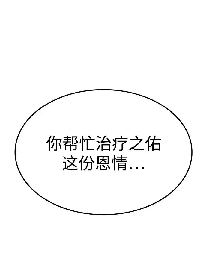 《觉醒吧，铲屎官！》第404话图49