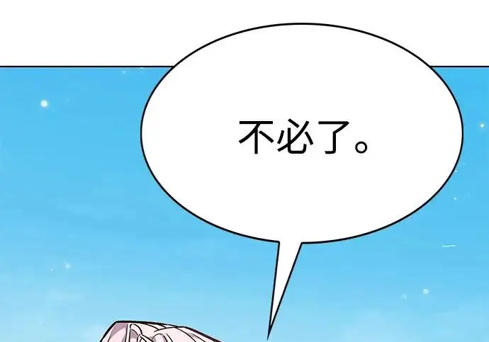 《觉醒吧，铲屎官！》第404话图51