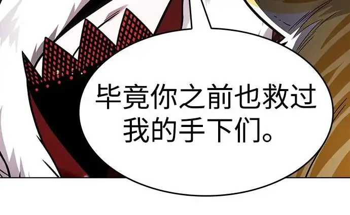 《觉醒吧，铲屎官！》第404话图53