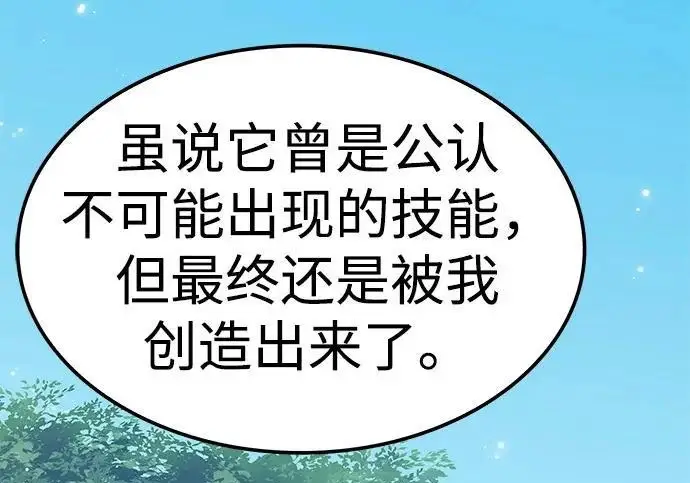 《觉醒吧，铲屎官！》第404话图65