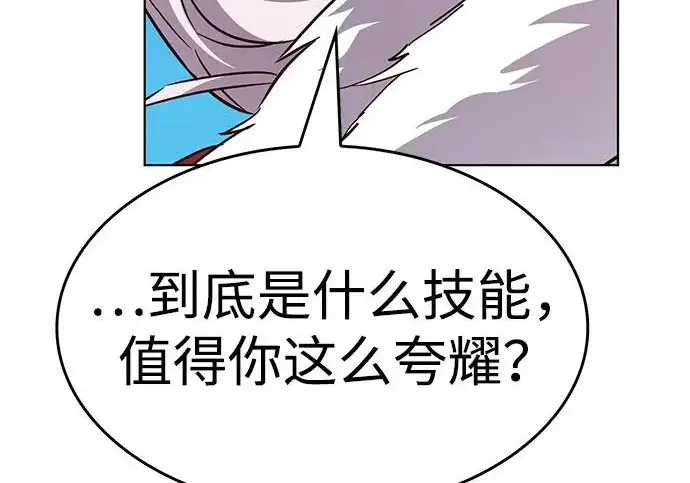 《觉醒吧，铲屎官！》第404话图70