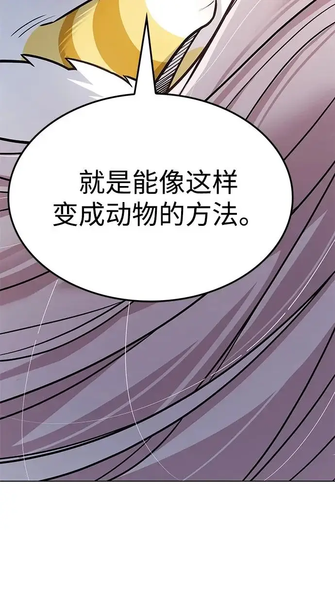 《觉醒吧，铲屎官！》第404话图73