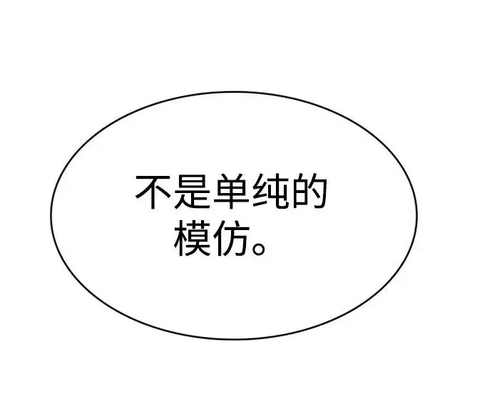 《觉醒吧，铲屎官！》第404话图76