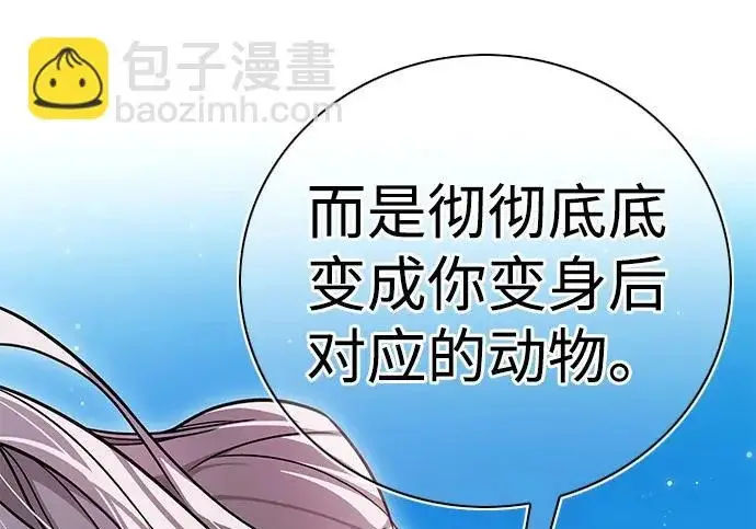 《觉醒吧，铲屎官！》第404话图77