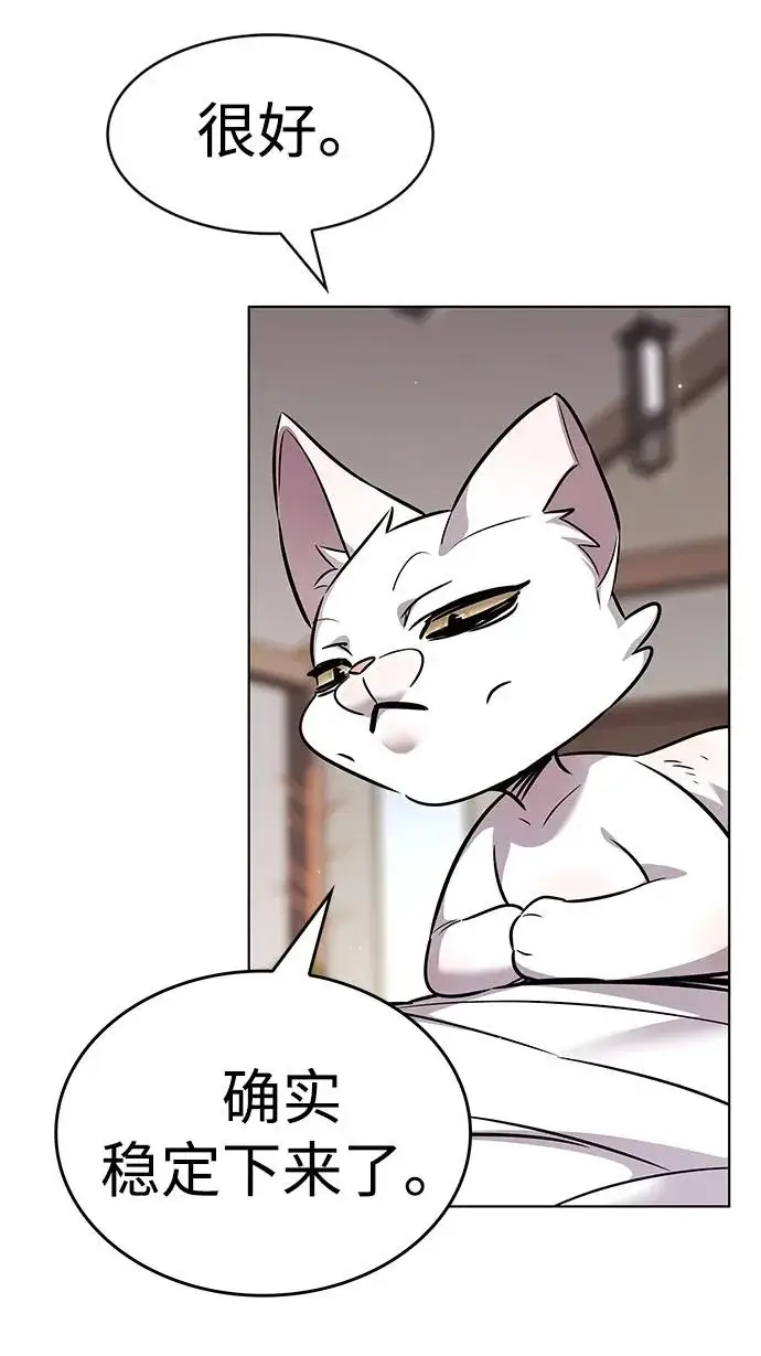 《觉醒吧，铲屎官！》第404话图8