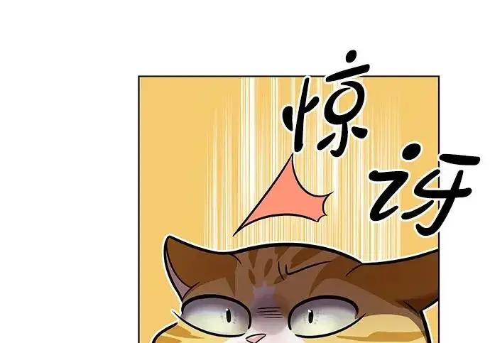 《觉醒吧，铲屎官！》第404话图85
