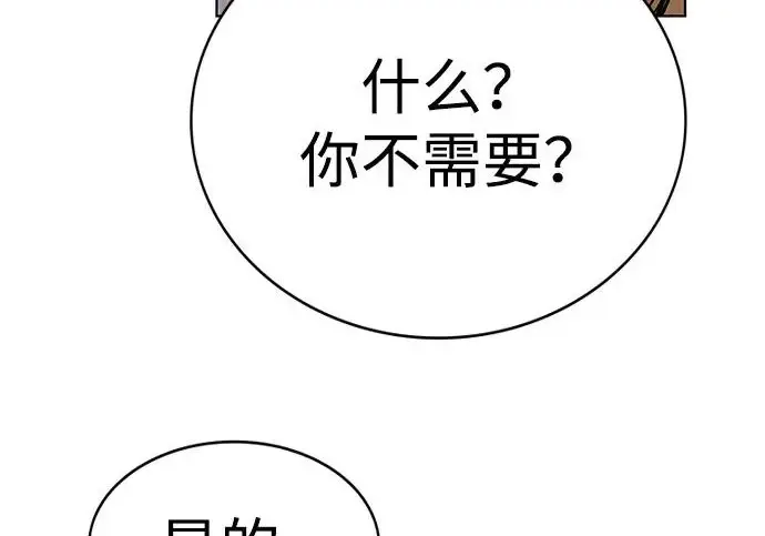 《觉醒吧，铲屎官！》第404话图87
