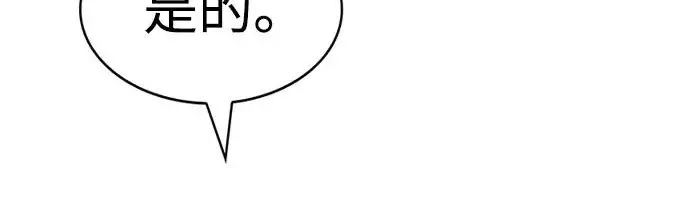 《觉醒吧，铲屎官！》第404话图88
