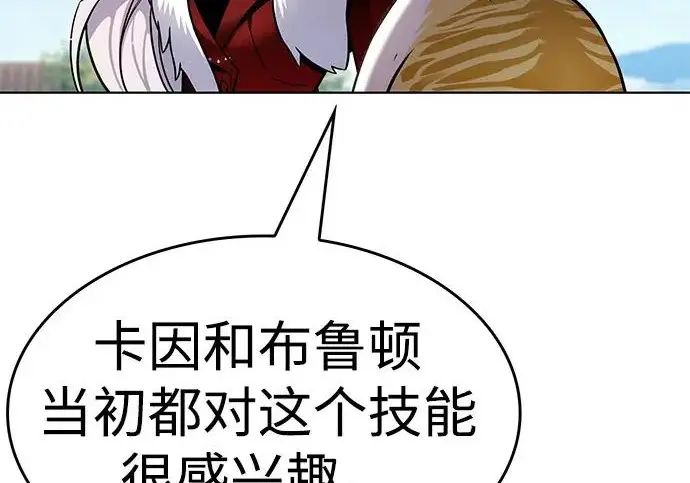 《觉醒吧，铲屎官！》第404话图90