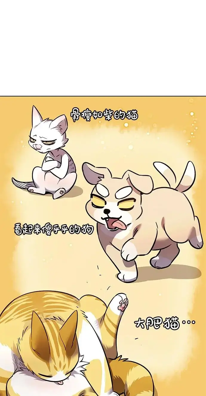 《觉醒吧，铲屎官！》第404话图95