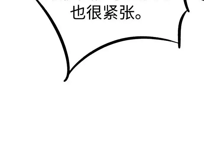 《觉醒吧，铲屎官！》第405话图100