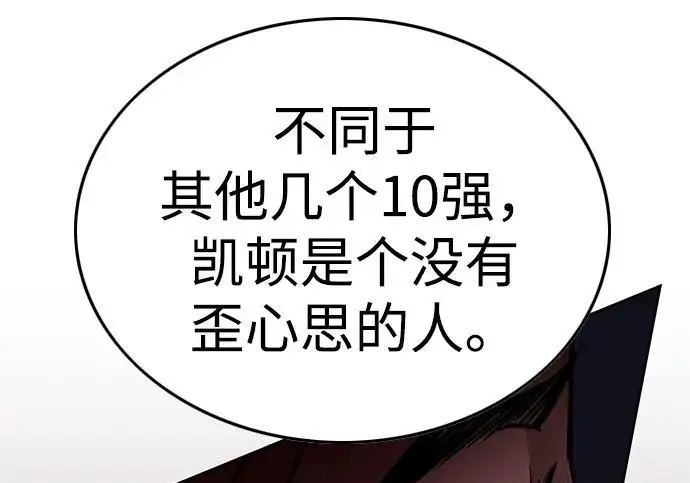 《觉醒吧，铲屎官！》第405话图114