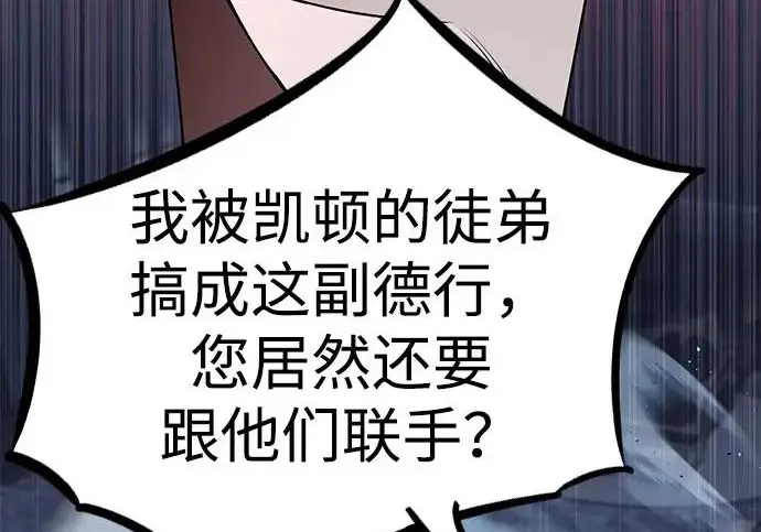 《觉醒吧，铲屎官！》第405话图116