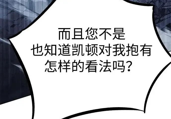 《觉醒吧，铲屎官！》第405话图119