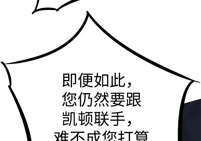 《觉醒吧，铲屎官！》第405话图120