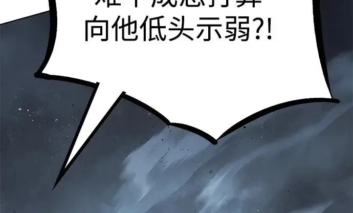 《觉醒吧，铲屎官！》第405话图121