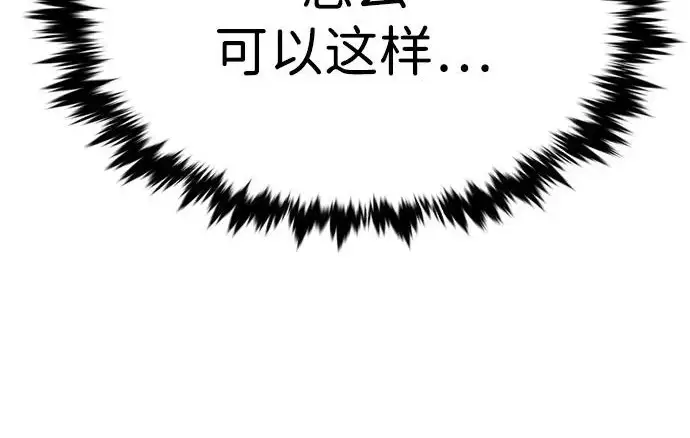 《觉醒吧，铲屎官！》第405话图134