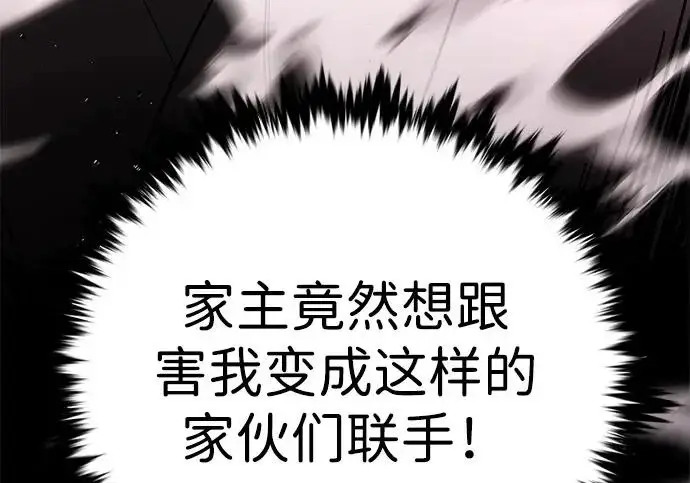 《觉醒吧，铲屎官！》第405话图138