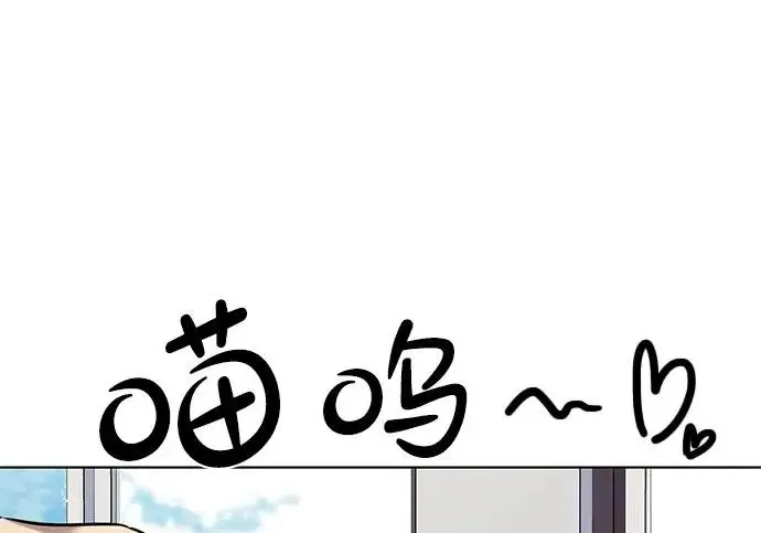 《觉醒吧，铲屎官！》第405话图148