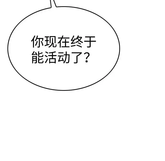 《觉醒吧，铲屎官！》第405话图150