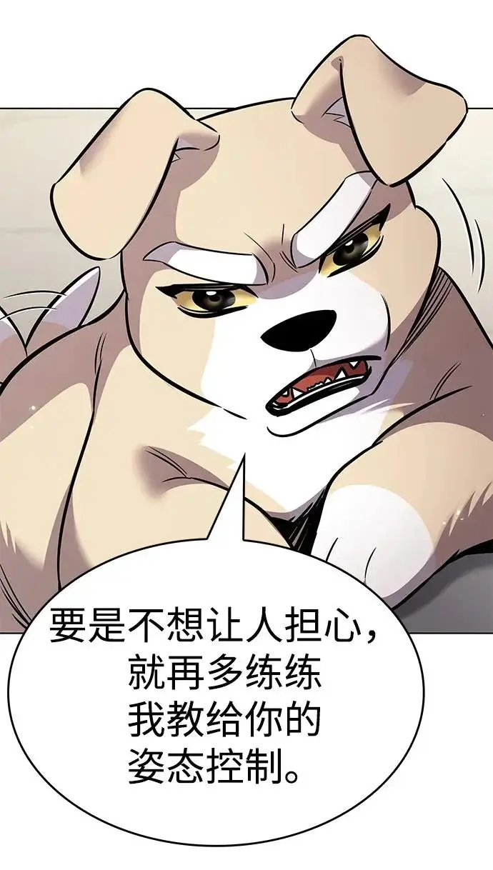 《觉醒吧，铲屎官！》第405话图158