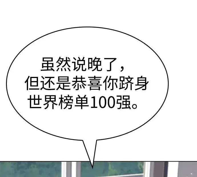 《觉醒吧，铲屎官！》第405话图162