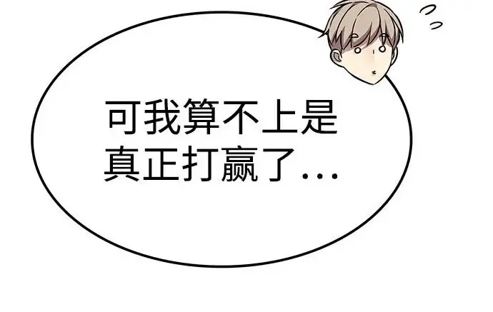 《觉醒吧，铲屎官！》第405话图168