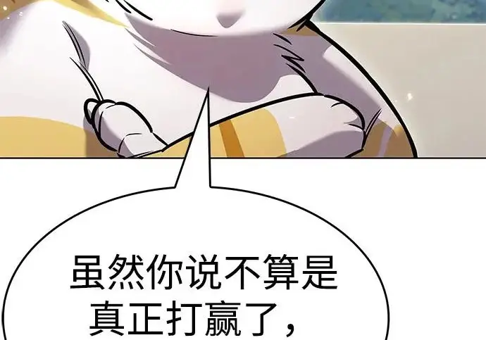 《觉醒吧，铲屎官！》第405话图170