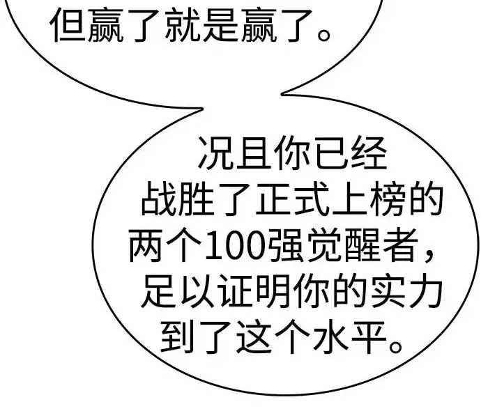 《觉醒吧，铲屎官！》第405话图171