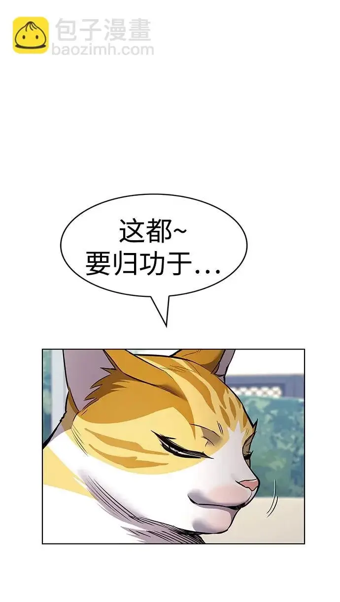 《觉醒吧，铲屎官！》第405话图179