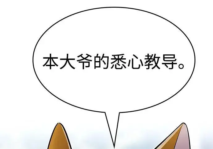 《觉醒吧，铲屎官！》第405话图180