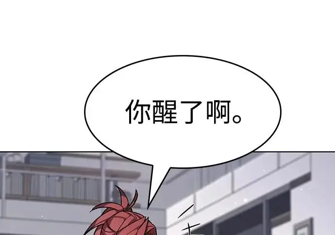 《觉醒吧，铲屎官！》第405话图199