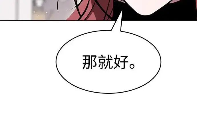 《觉醒吧，铲屎官！》第405话图203