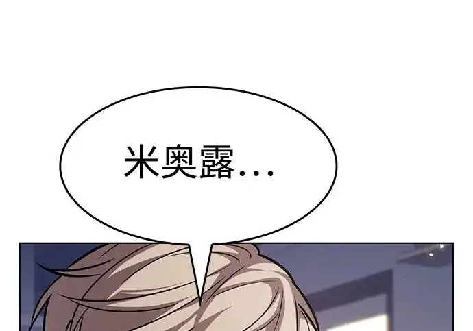《觉醒吧，铲屎官！》第405话图219