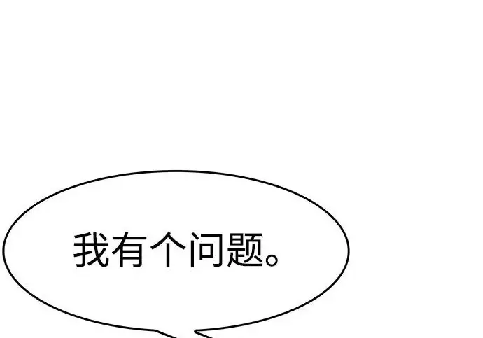《觉醒吧，铲屎官！》第405话图226