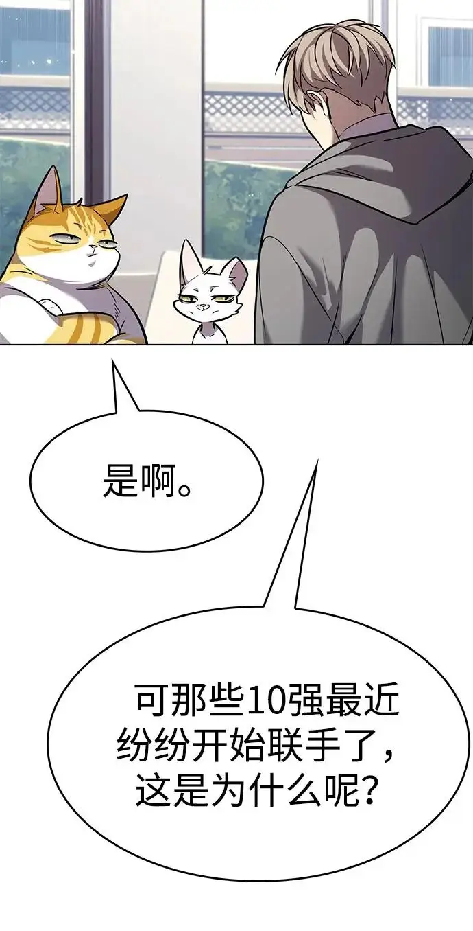 《觉醒吧，铲屎官！》第405话图228