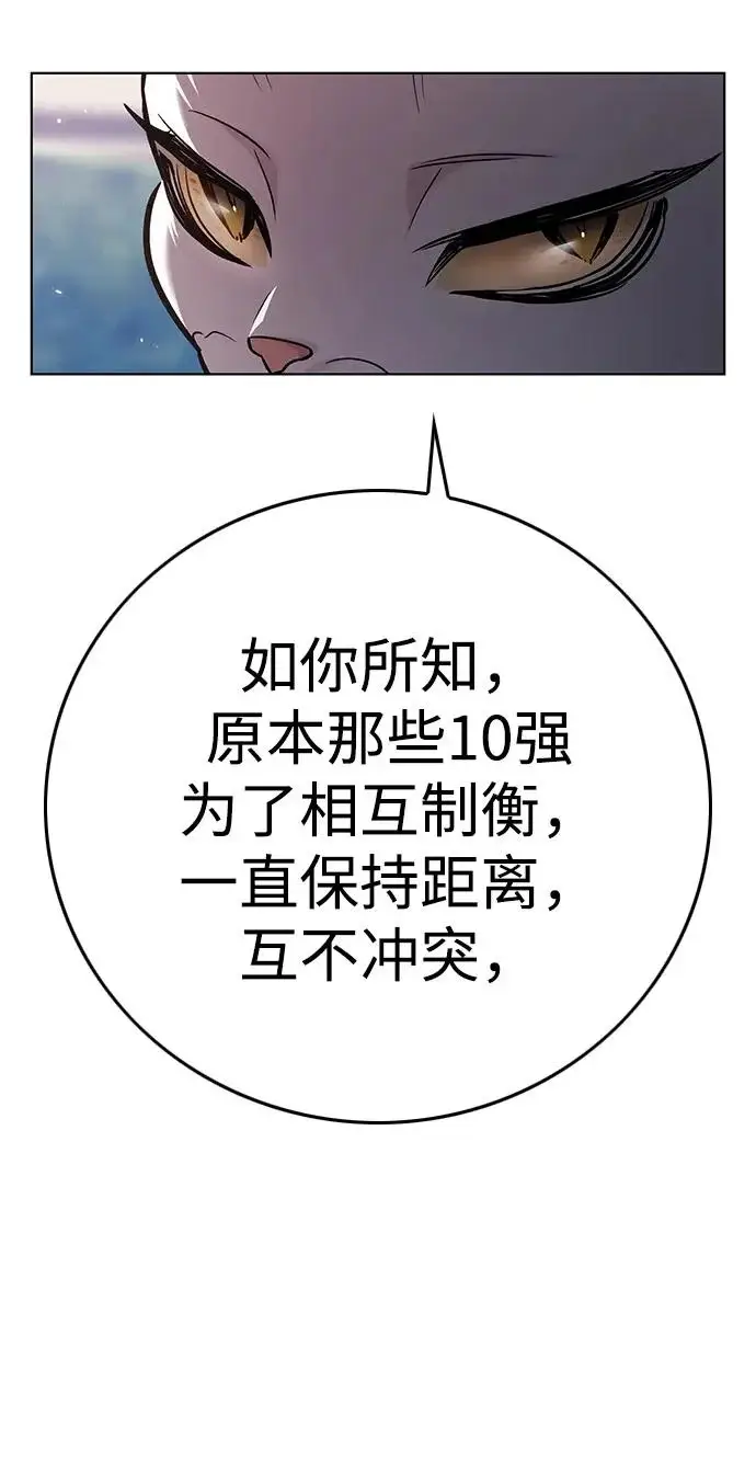 《觉醒吧，铲屎官！》第405话图229