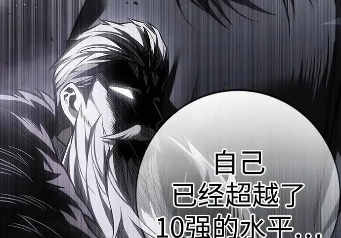《觉醒吧，铲屎官！》第405话图236