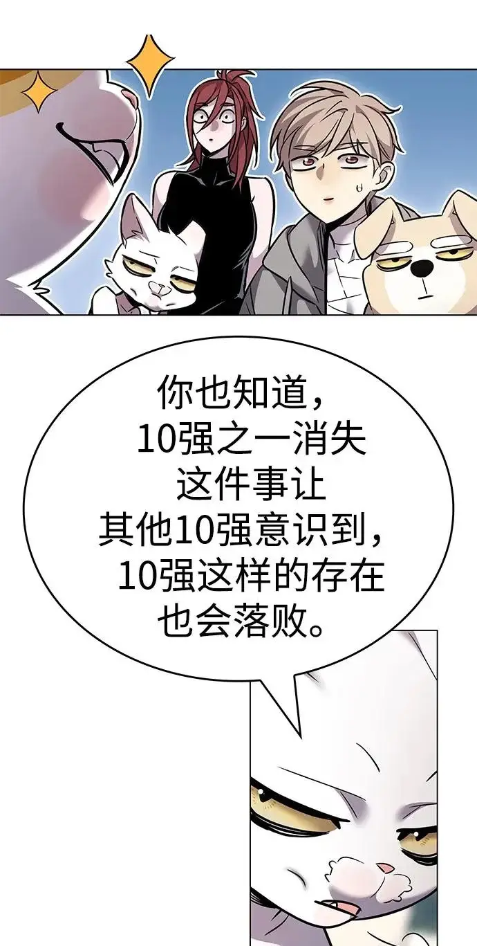 《觉醒吧，铲屎官！》第405话图248