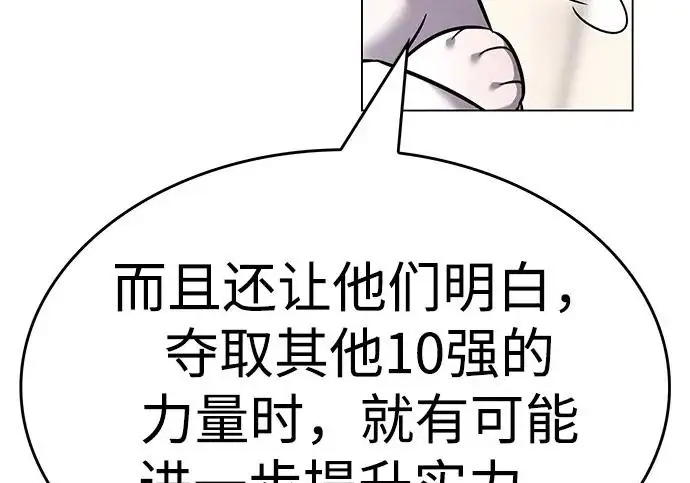 《觉醒吧，铲屎官！》第405话图249