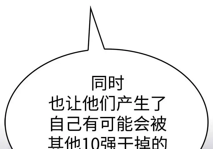 《觉醒吧，铲屎官！》第405话图254