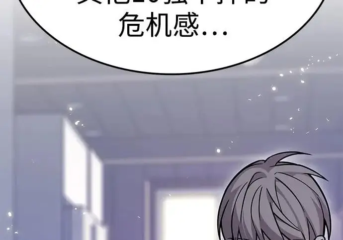《觉醒吧，铲屎官！》第405话图255